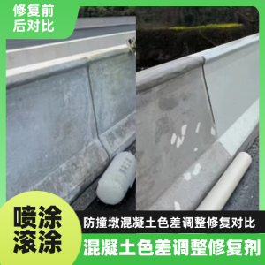 肥东工程人必看！混凝土色差“面子难题”，一招修复不返工